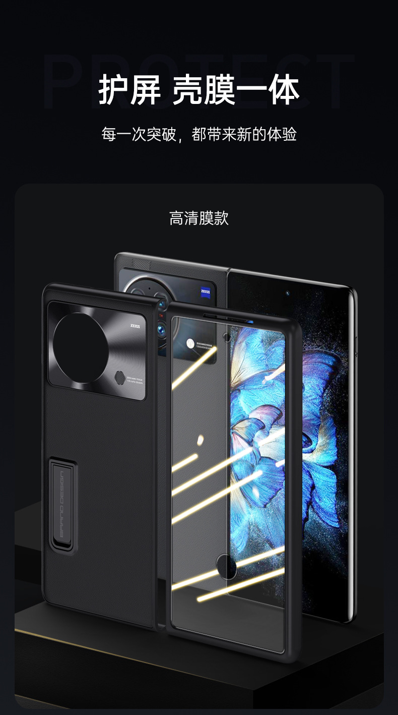 VIVO-X-Fold皮纹支架壳_02.jpg