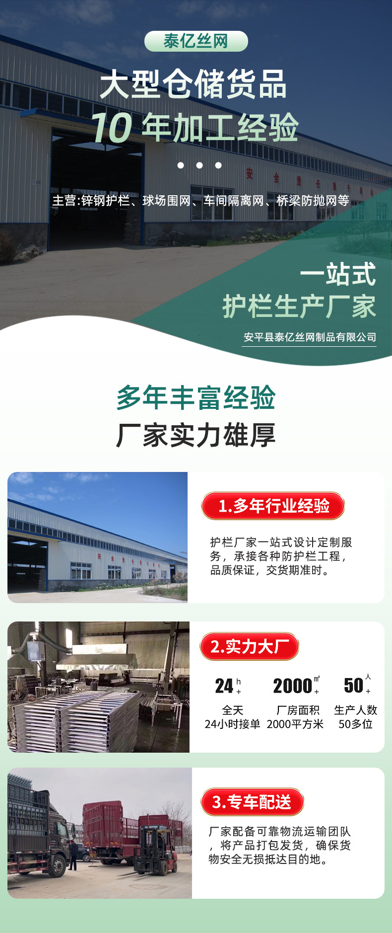 车间隔离网_01.jpg