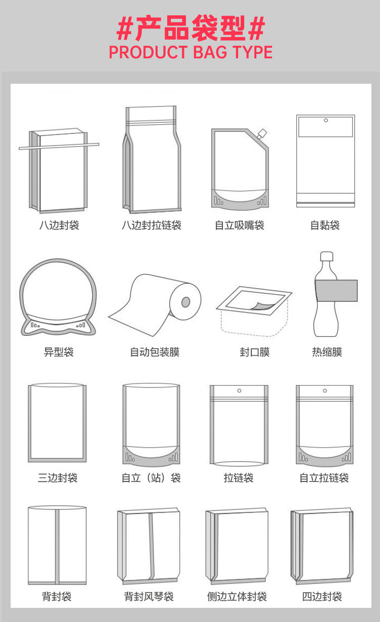 HS-铝箔自立吸嘴袋_13.jpg