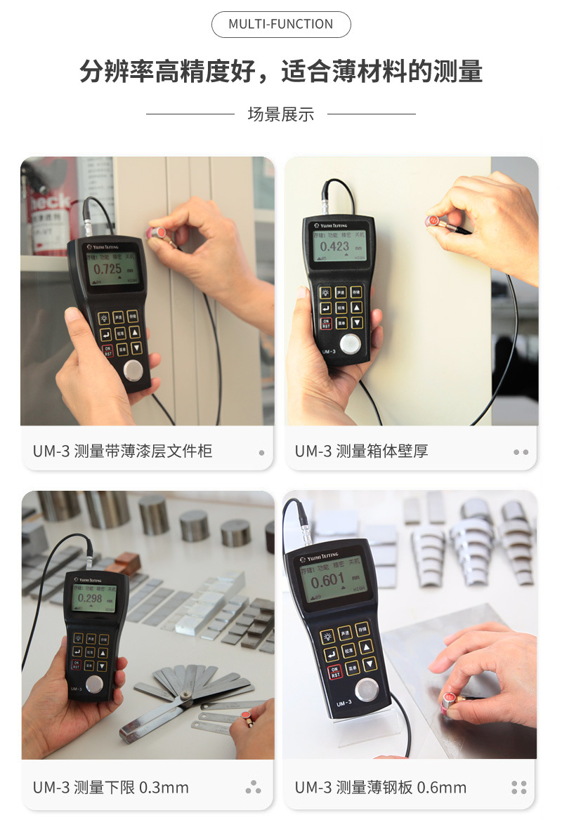 UM3详情-5.jpg