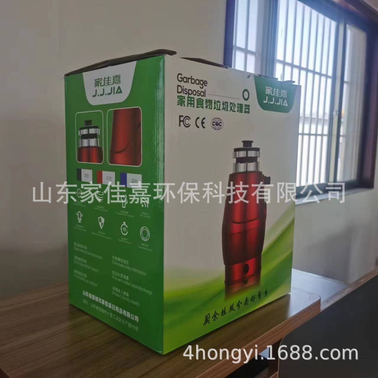 家用食物垃圾处理器包装 1 .jpg