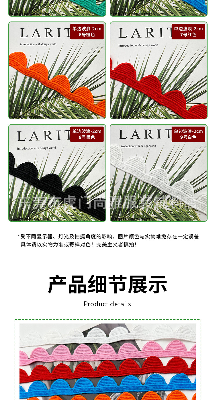 单边波浪花边_03.jpg