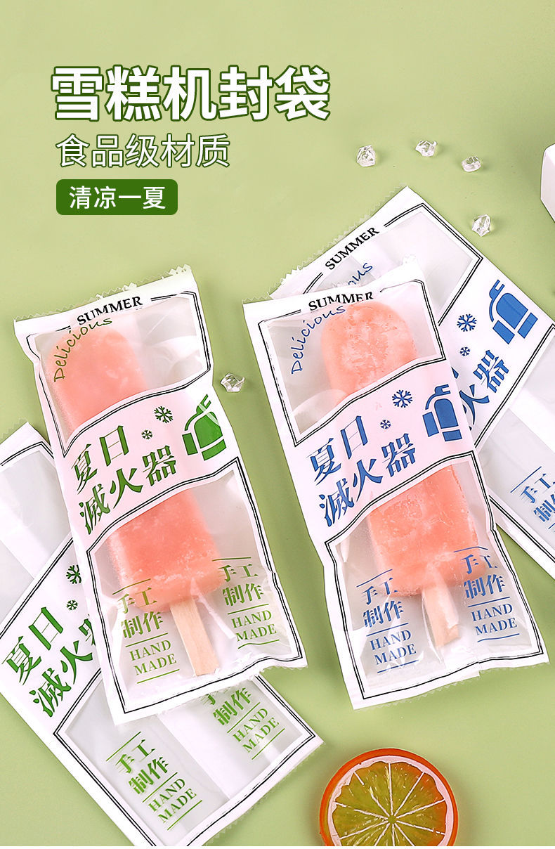 棒冰袋1.jpeg