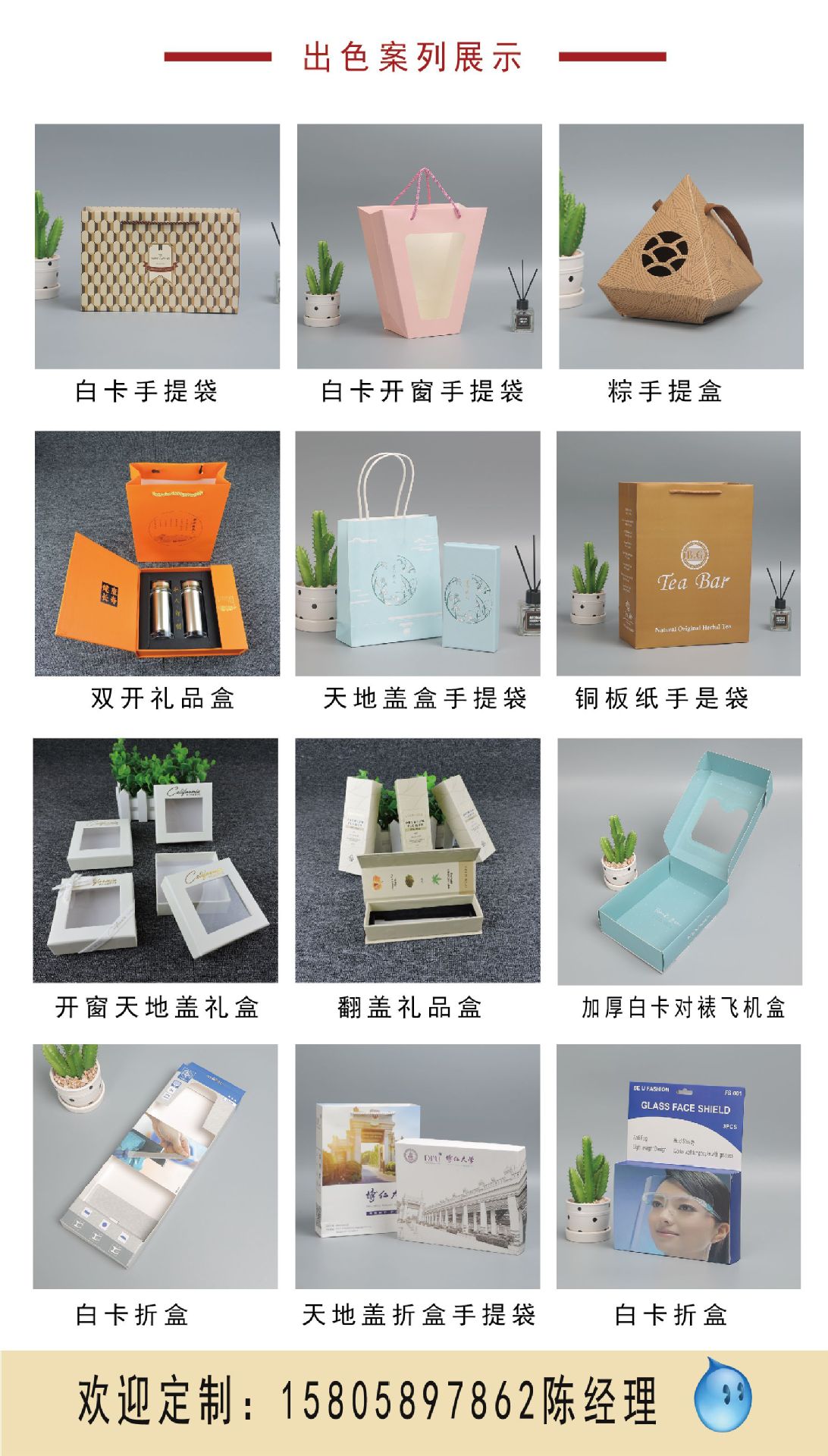 详情页手提袋