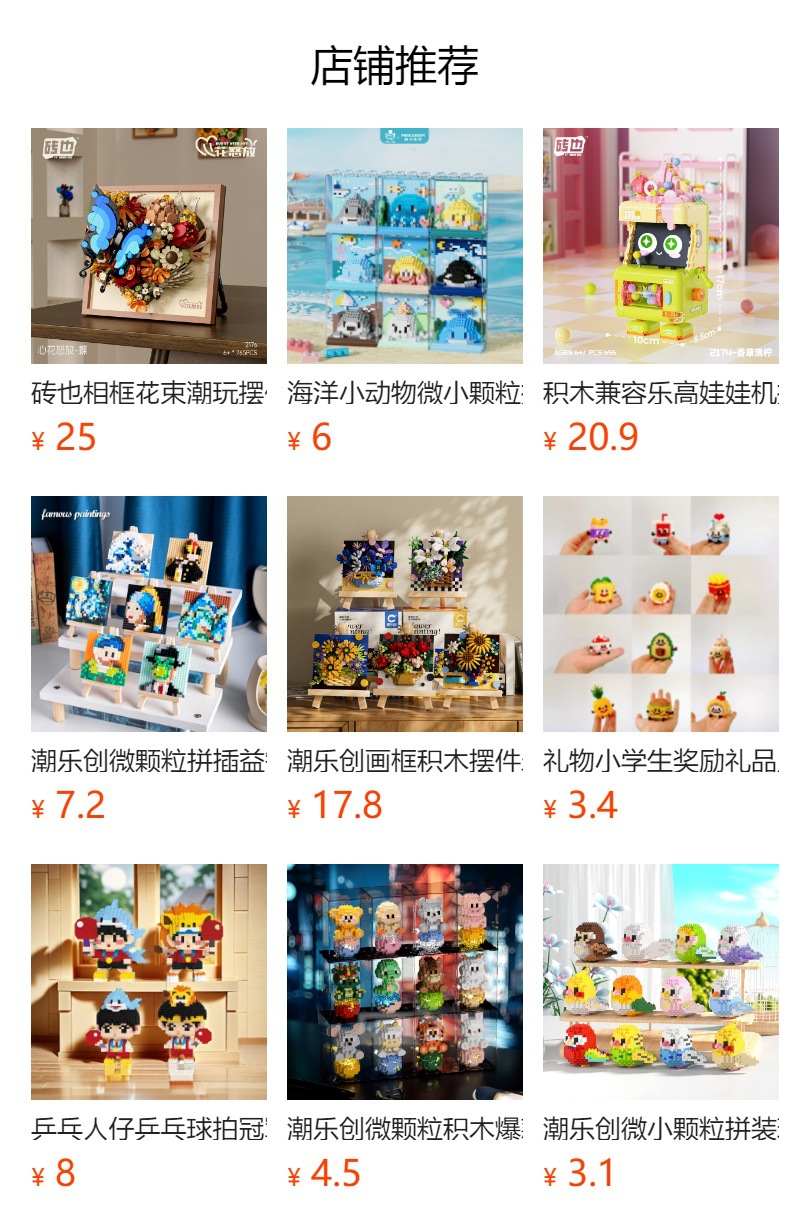 预览状态下无法点击,发布后,可点击跳转到对应的商品页面