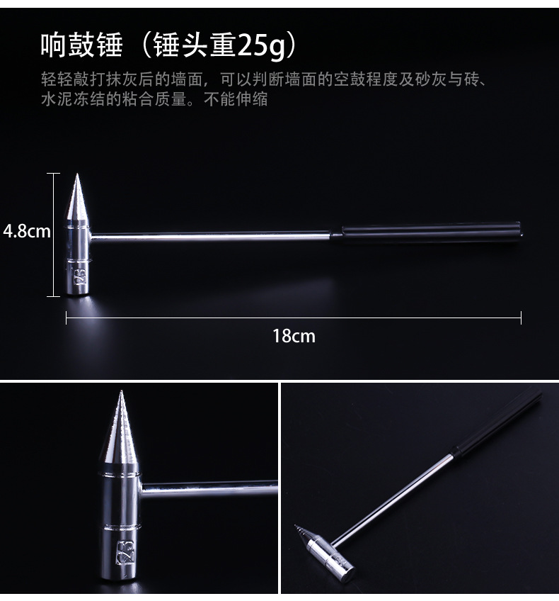 验房锤详情_03.jpg