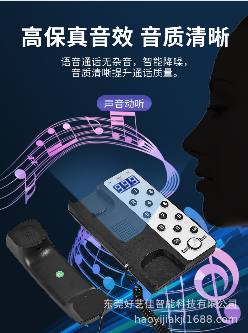 对讲电话详情_08.jpg