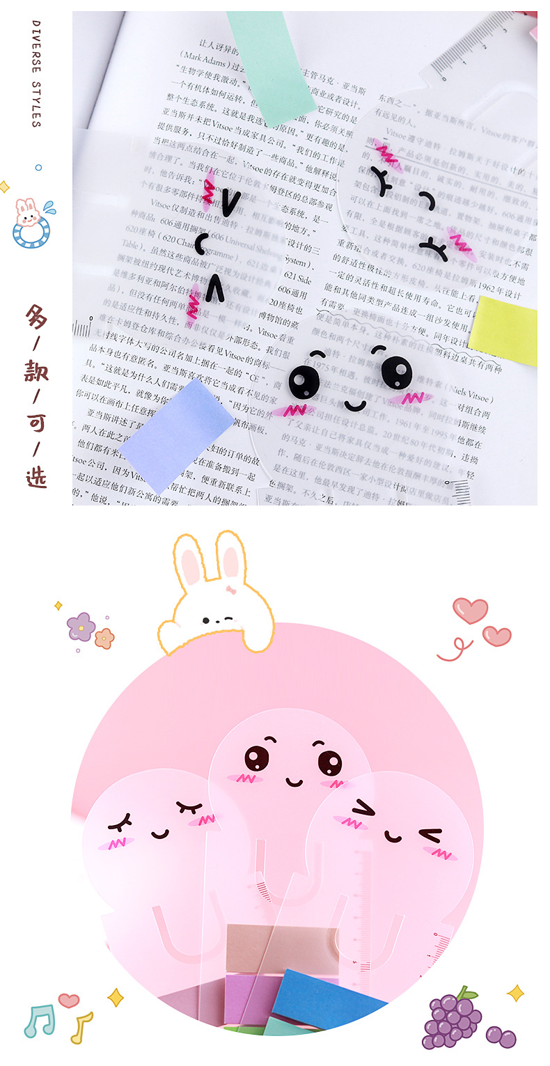 表情书签尺_08