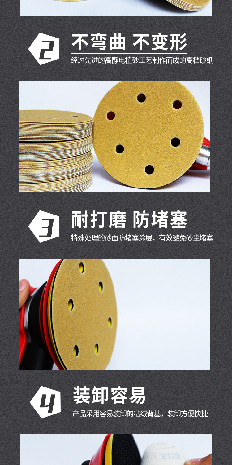 3M-236U-5寸砂纸详情页_04.jpg
