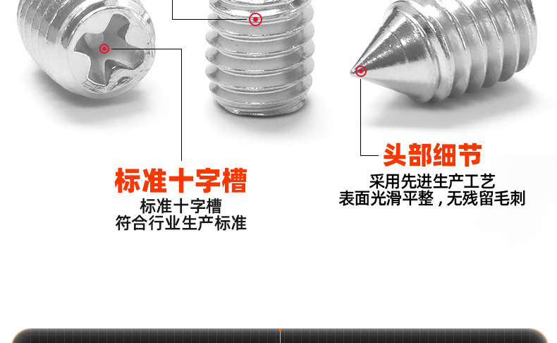 304不锈钢十字尖端机米螺丝_03_11.jpg