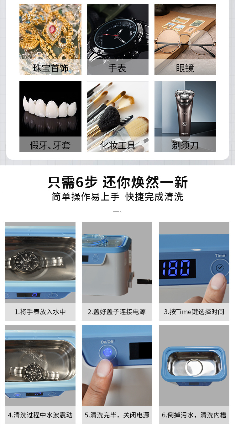 数码超声波清洗机-CDS-310BC详情 (5).jpg