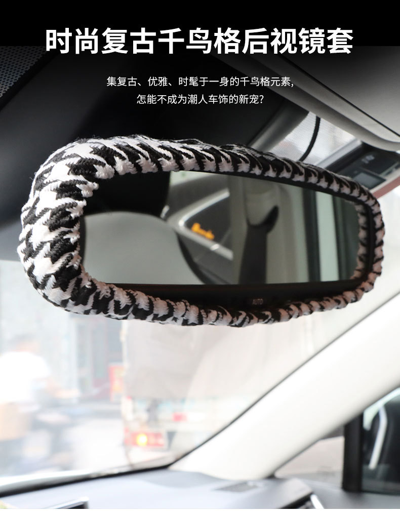 后视镜套_01.jpg