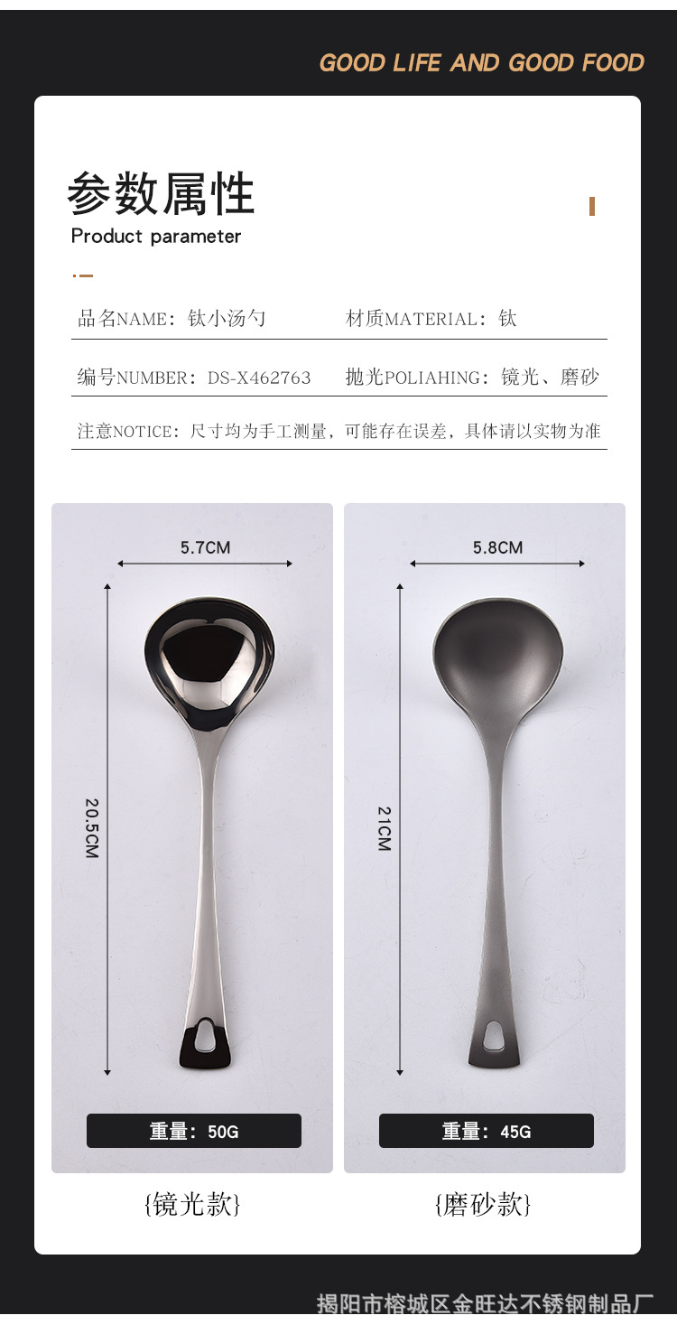小汤勺_04.jpg