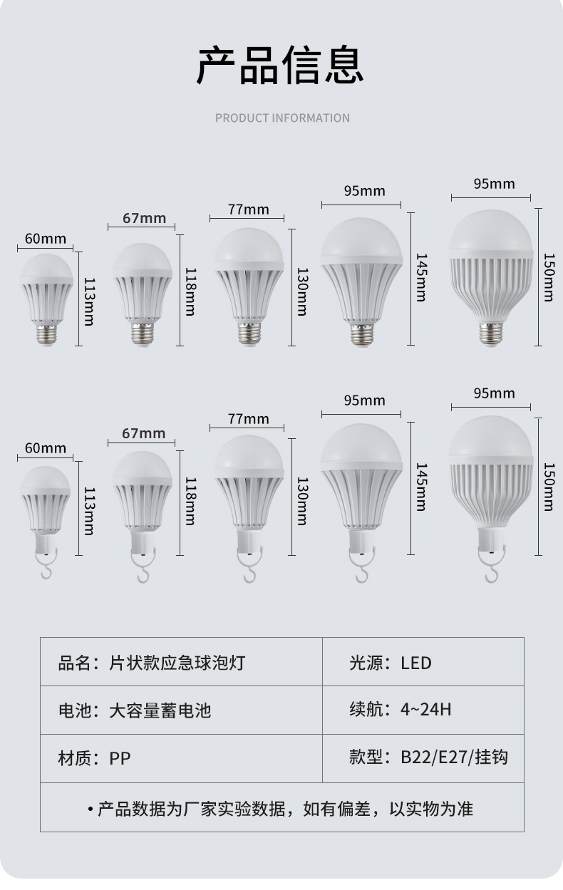 应急球泡_14.jpg