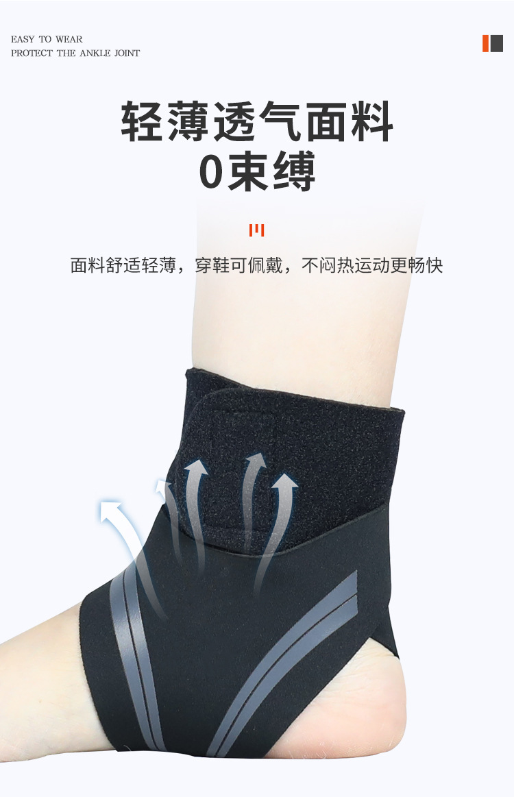 X型护踝_10