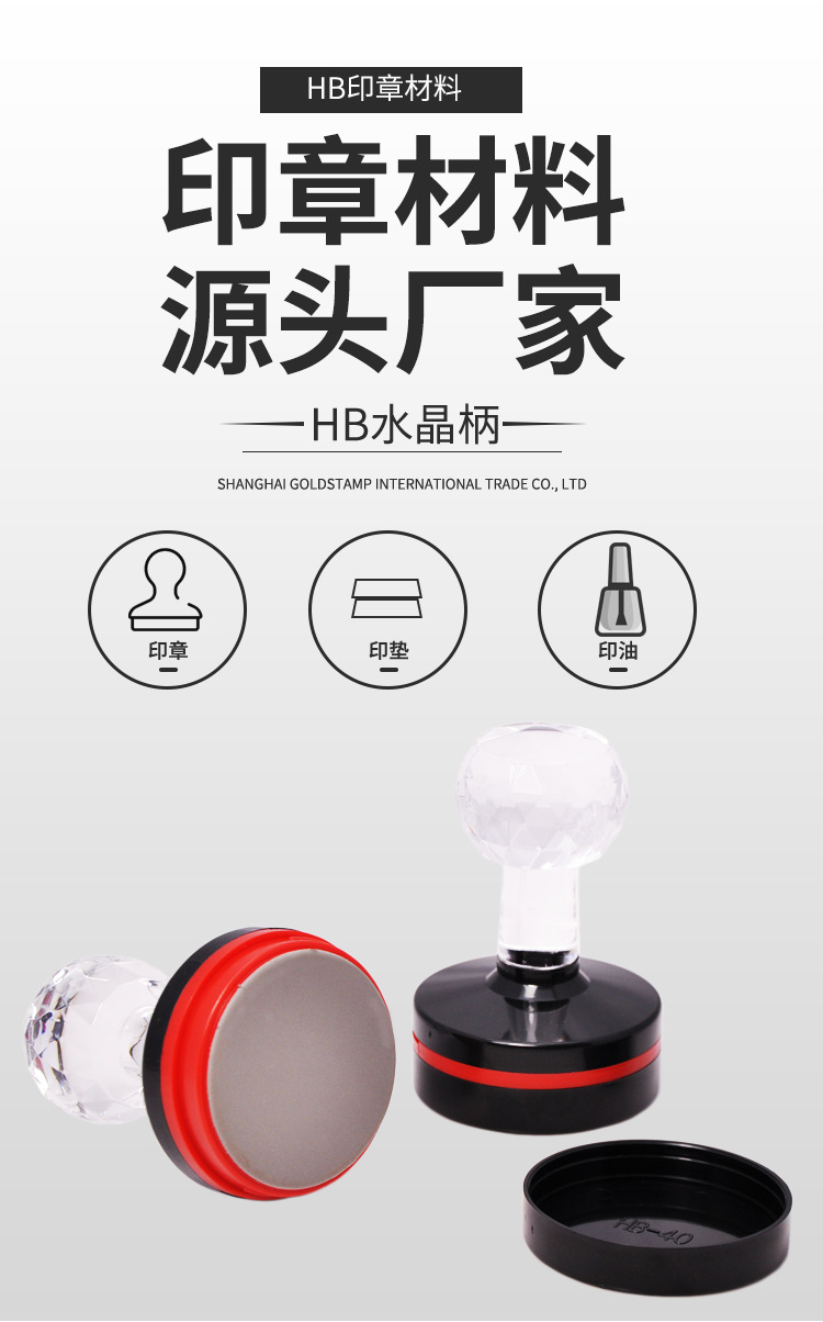 HB水晶柄（新）20220228-1