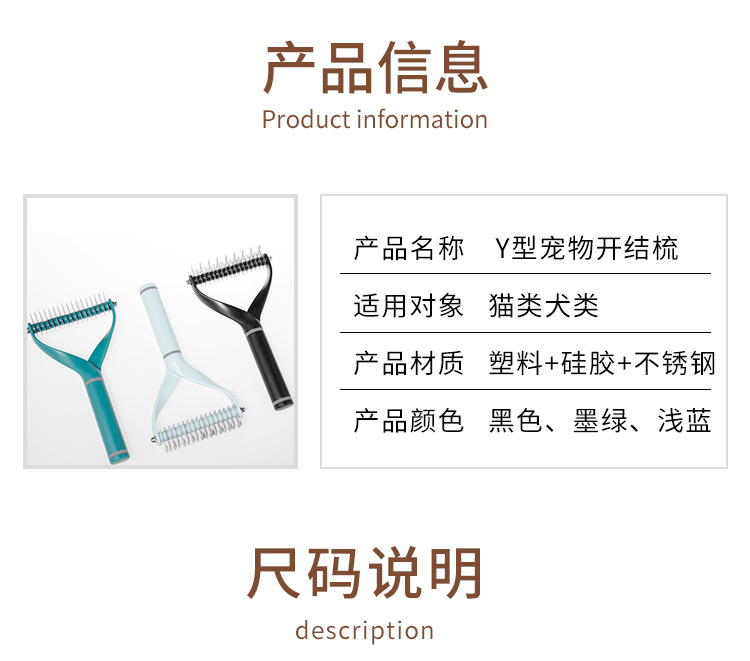 宠物--梳子_09.jpg