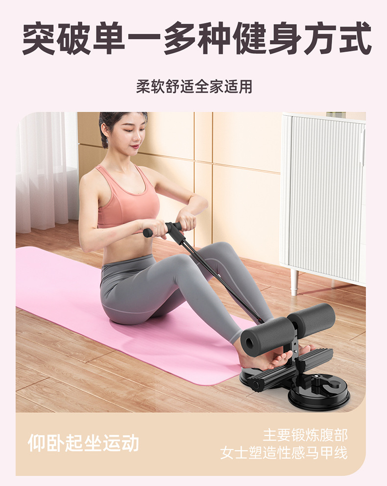 吸盘健身器790_18.png