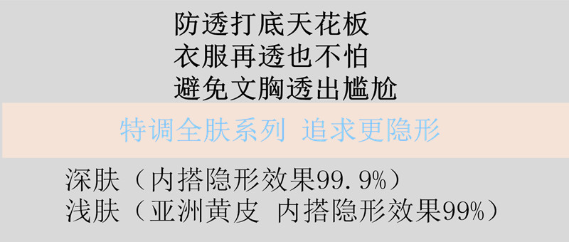 特调深肤，浅肤