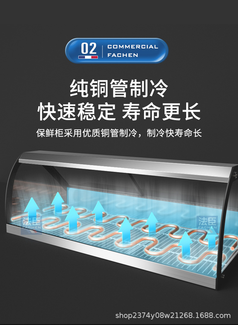 2026法臣台式熟食柜详情_22.jpg
