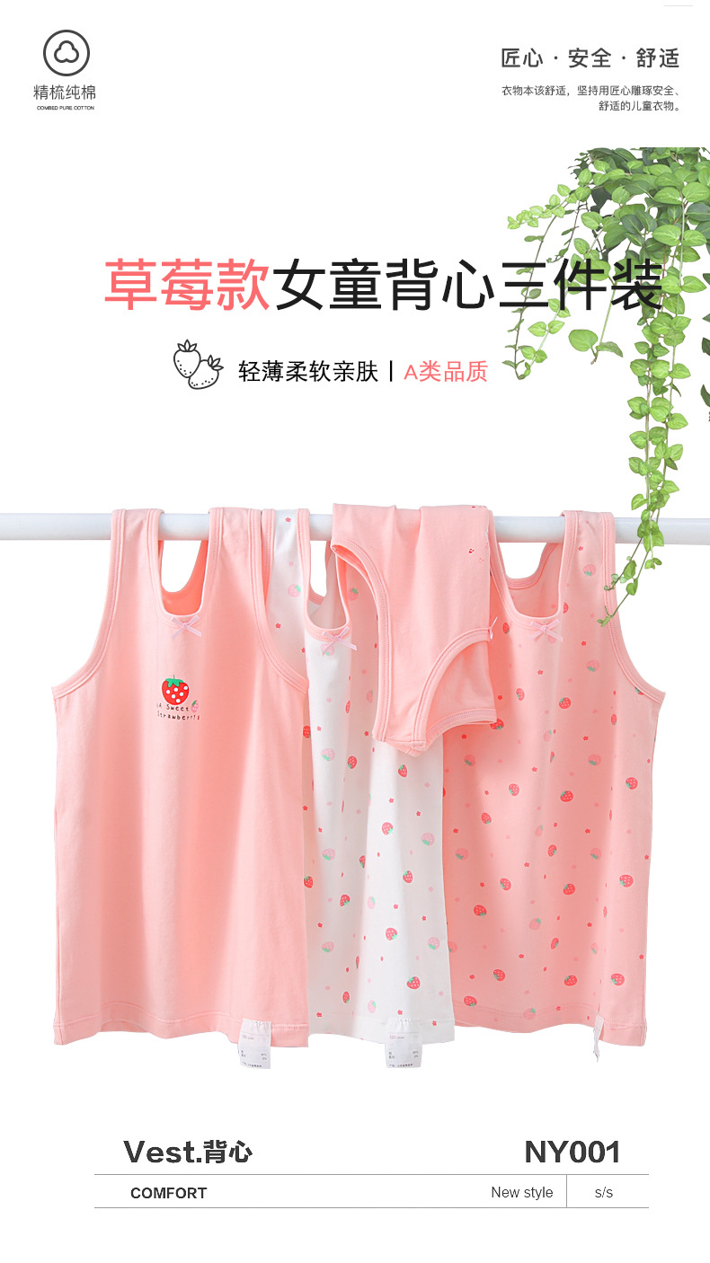 女童背心详情_01