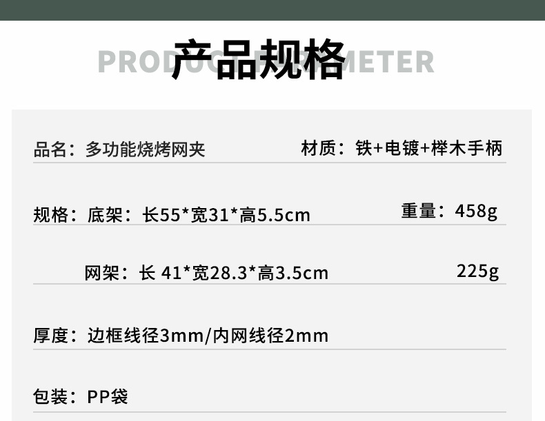 可调节高度烧烤夹详情页斯塔克_02.jpg