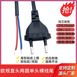 两圆单头裸线尾电源线