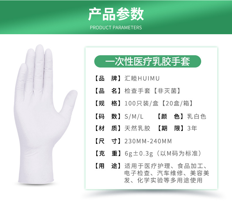 橡胶手套 一次性