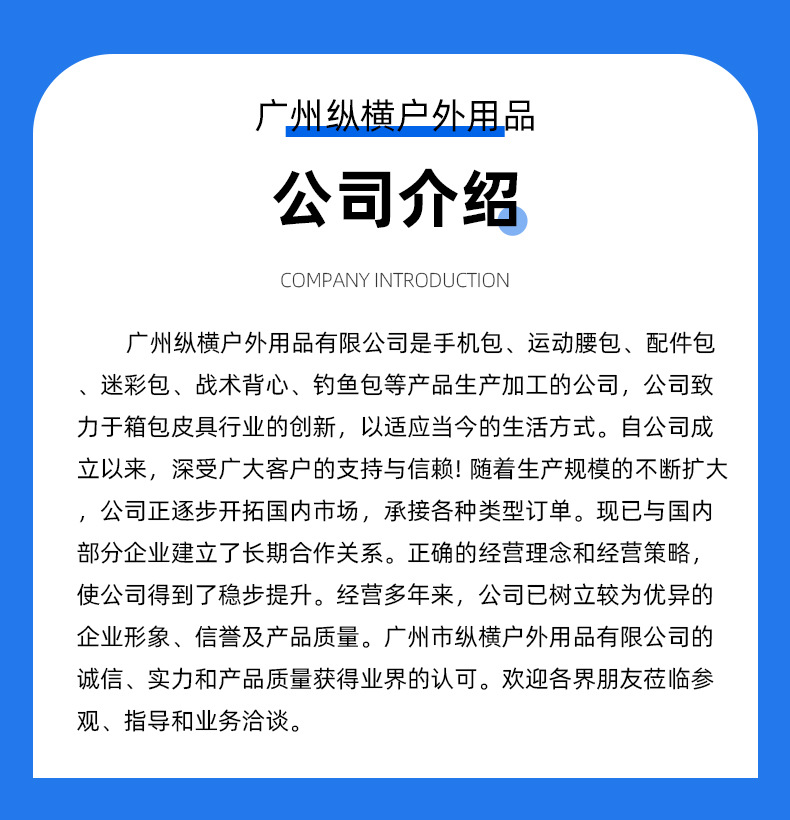 广州市纵横户外用品有限公司-试做详情页_09