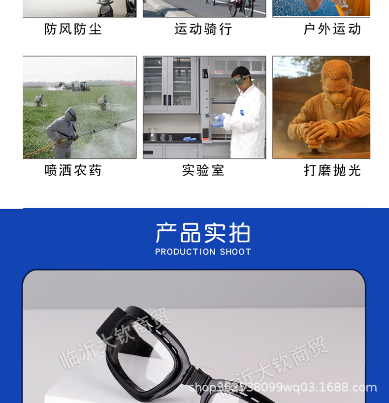 防护镜详情 (8).jpg