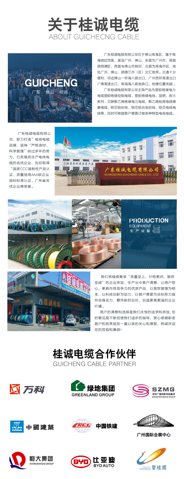 桂诚电缆详情BVR_12.jpg