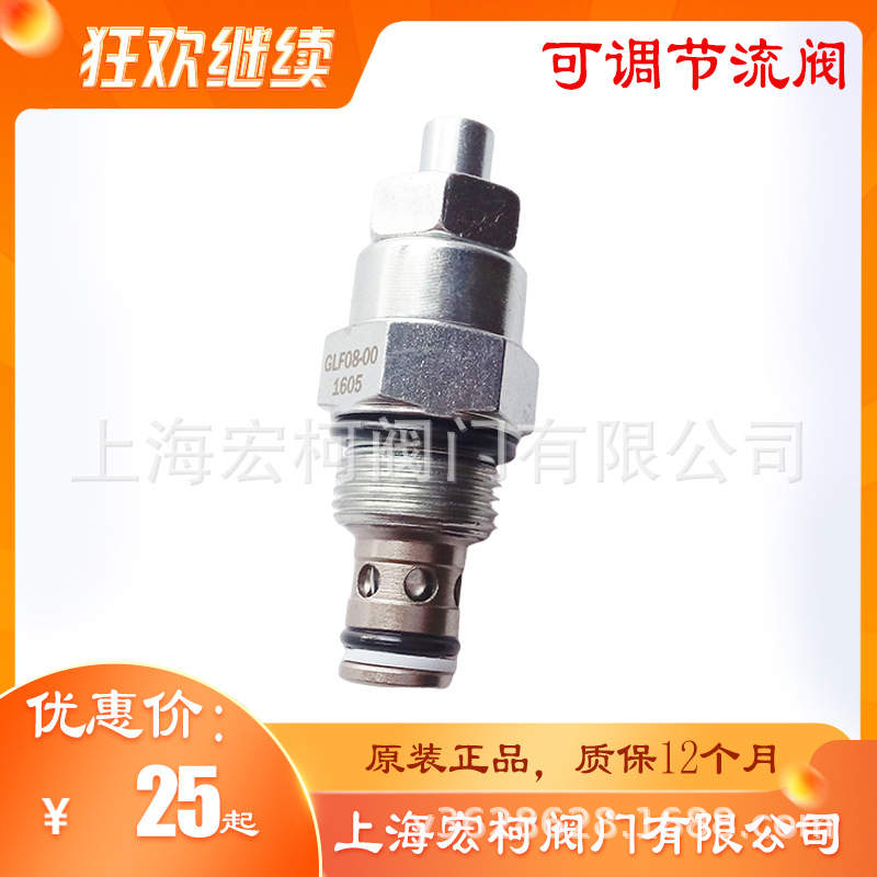 LF08-00可调节流阀11.jpg