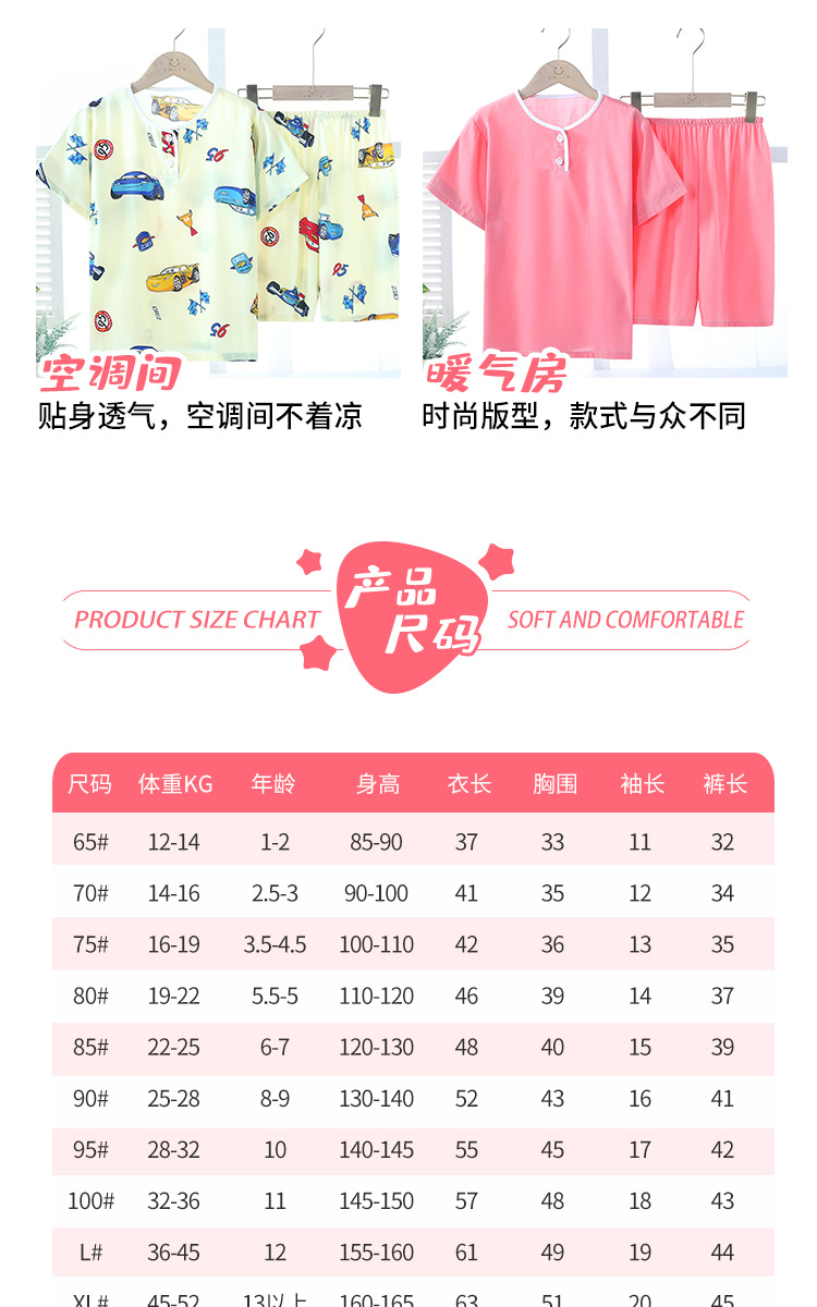 短裤+短袖-详情页_05