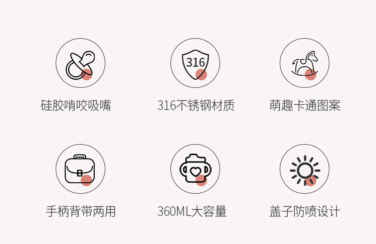 儿童保温杯_02