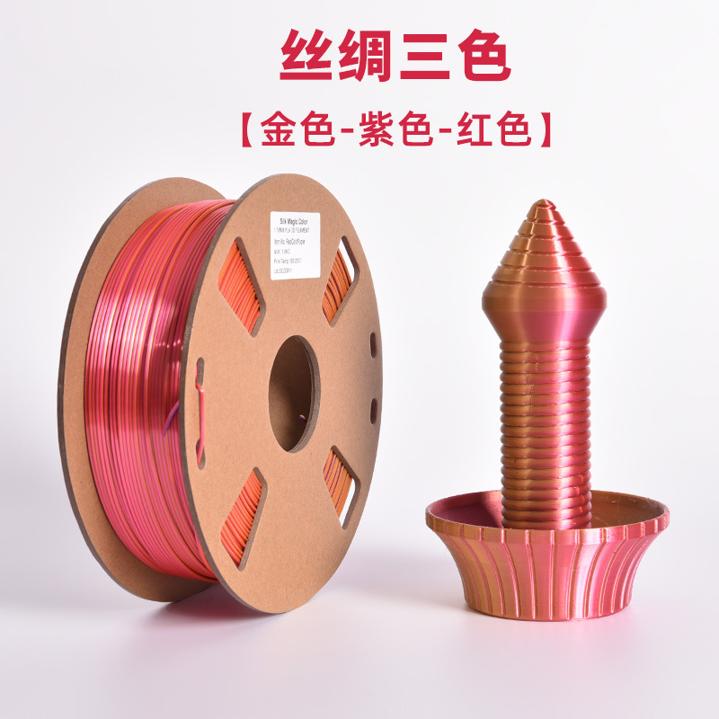 丝绸三色-金紫红