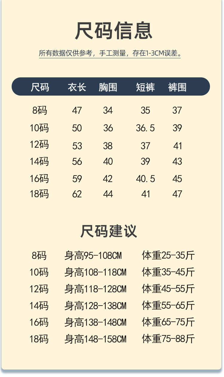 套装详情_08