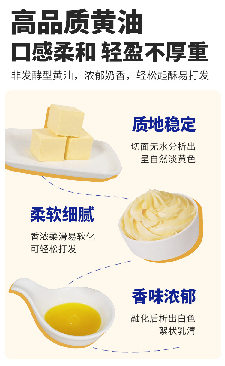 法瑞芙黄油400g-详情_05.jpg