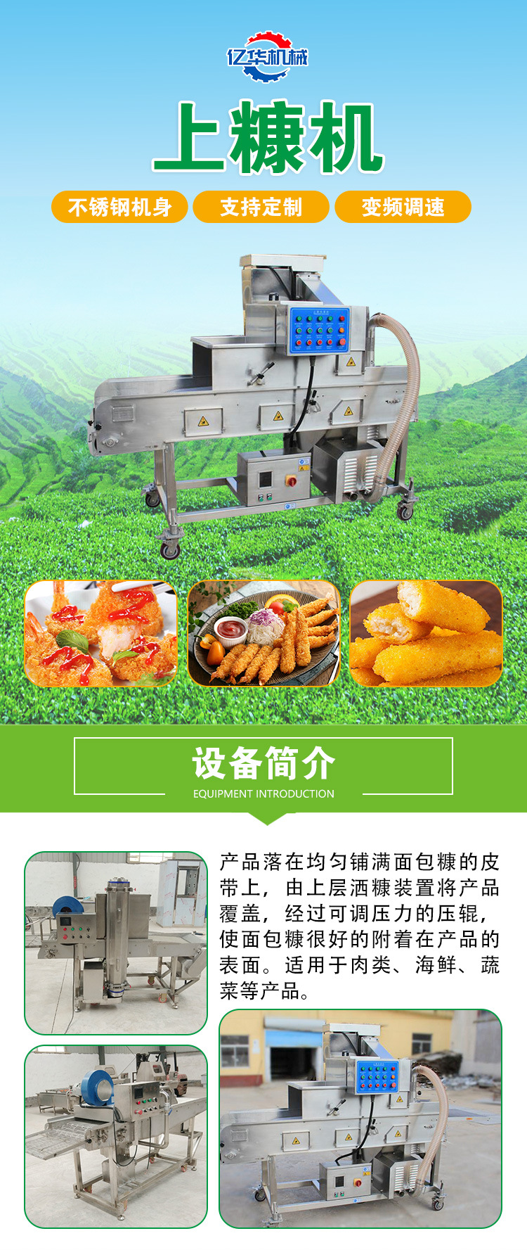 上糠机详情