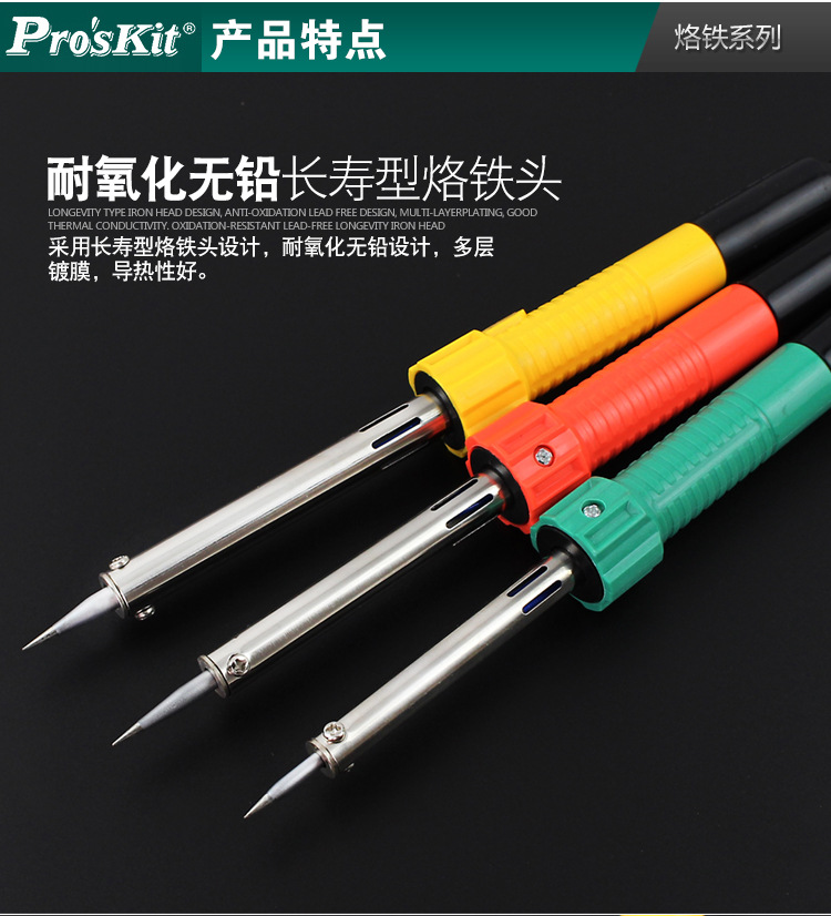 宝工SI-129G-外热式电烙铁_03.jpg
