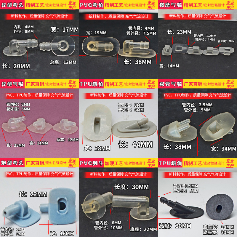 弯头气嘴