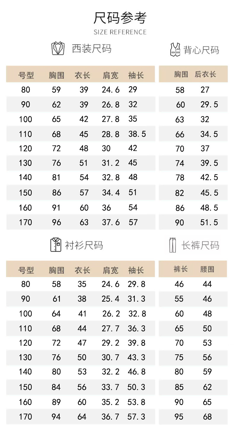大童尺码表