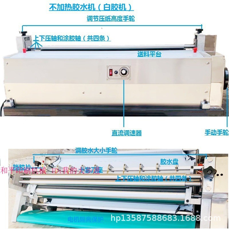 白乳胶胶水机.jpg