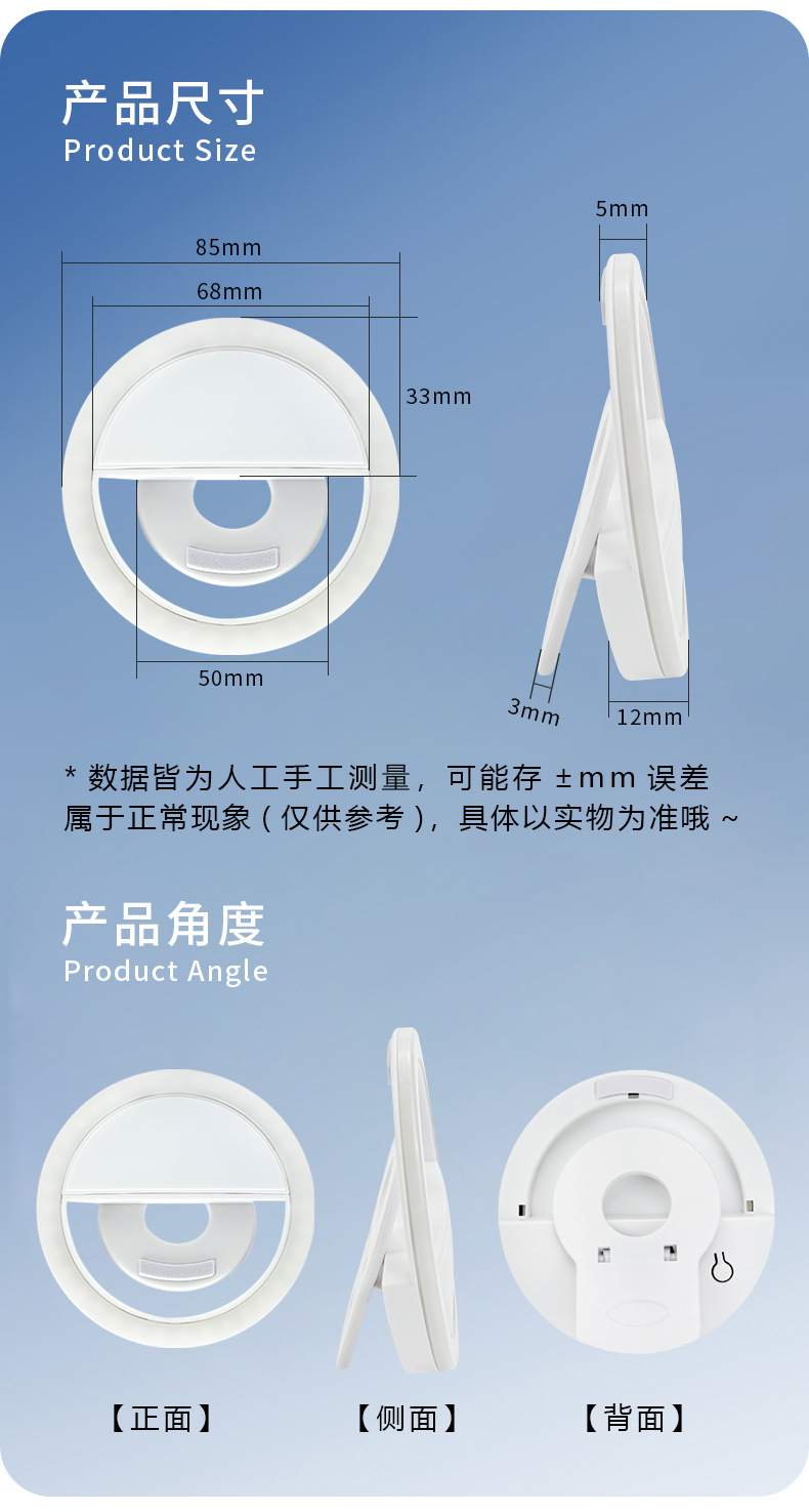 RK12手机补光灯_04