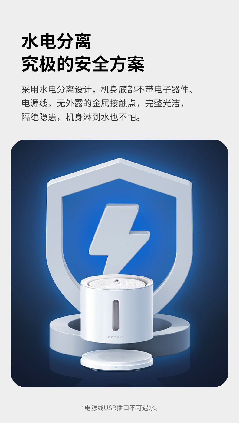 详情页07—小佩宠物饮水机SOLO SE