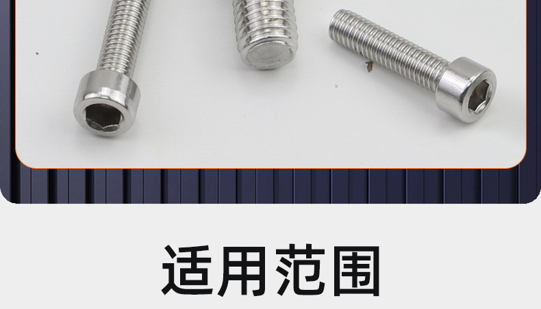 201圆柱头内六角螺丝_03_23.jpg