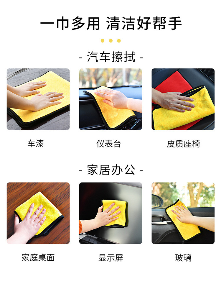 擦车巾详情_04.jpg