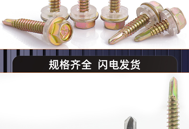 六角法兰自攻钻尾螺丝_03_17.jpg