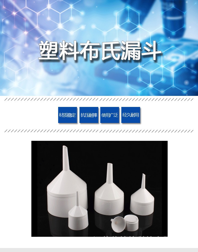 布氏漏斗详情1.jpg