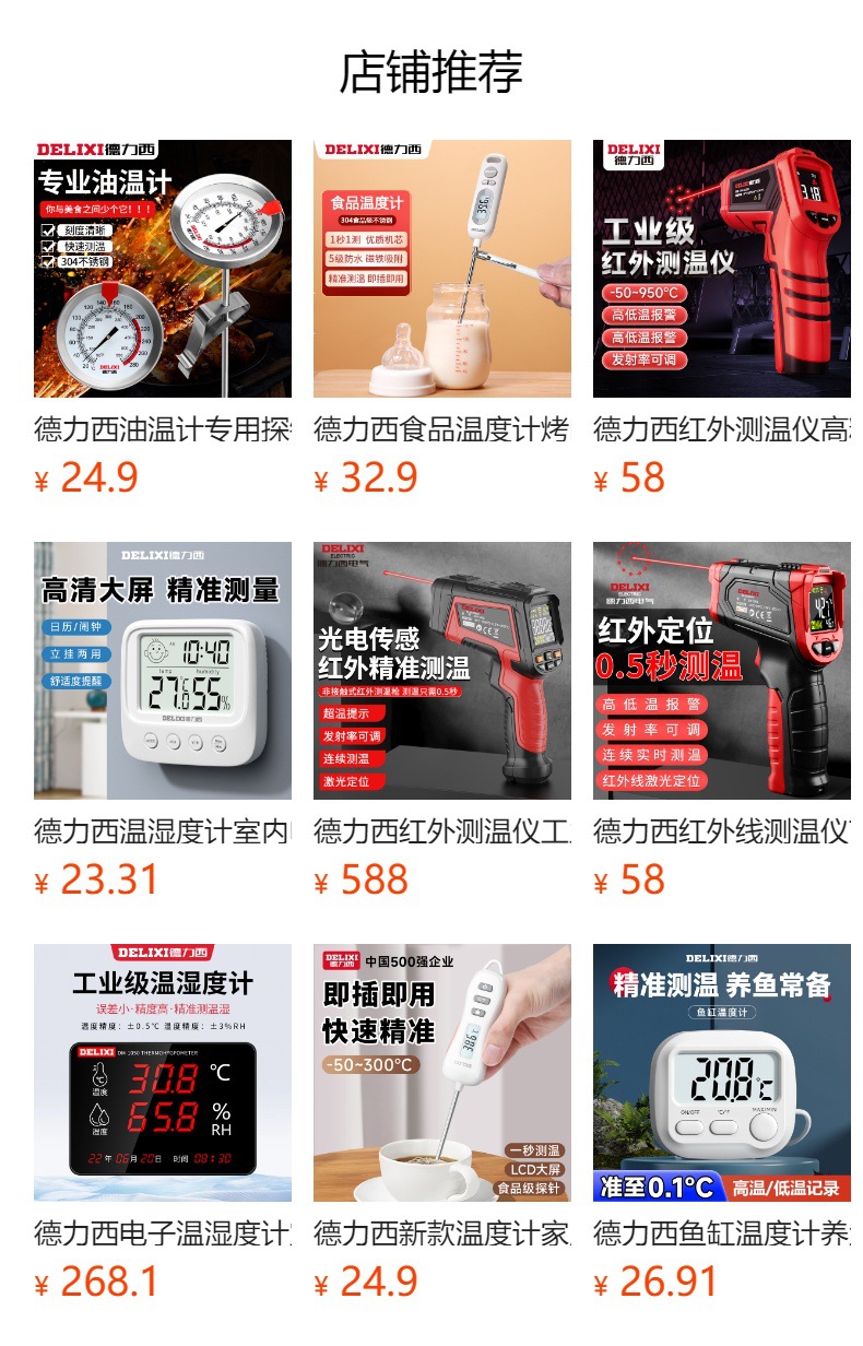 预览状态下无法点击,发布后,可点击跳转到对应的商品页面