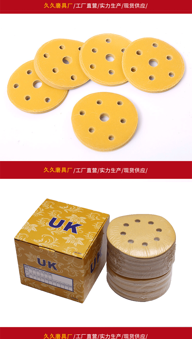 砂纸批发
